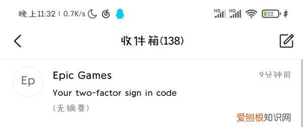 qq邮箱收不到epic邮件,qq邮箱收不到epic的验证消息