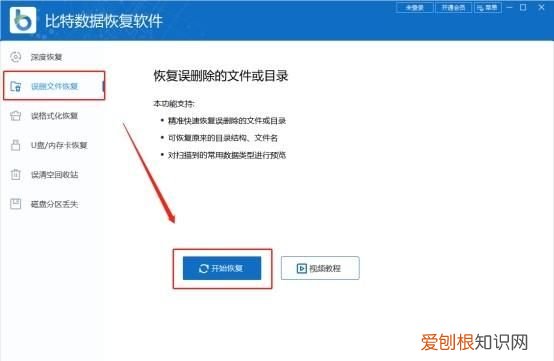 微信文件删除了怎么恢复?四种实用的方法是什么