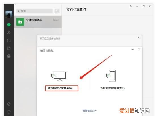 微信文件删除了怎么恢复?四种实用的方法是什么