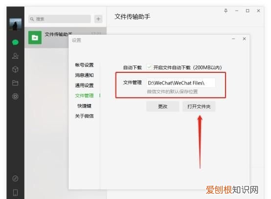 微信文件删除了怎么恢复?四种实用的方法是什么