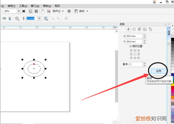 cdr画面怎么样移动，cdr如何移动某一图形