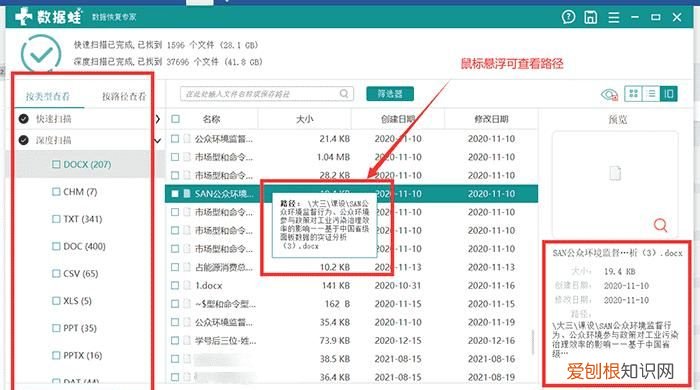 文件变成tmp了怎么恢复，tmp文件怎么改后缀解压