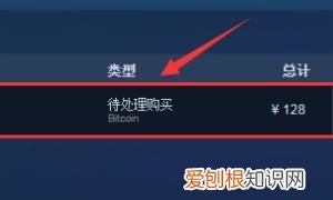 steam怎么取消订单，steam支付失败怎么取消订单