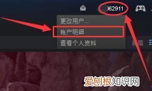 steam怎么取消订单，steam支付失败怎么取消订单