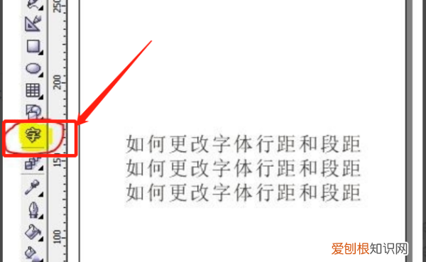 cdr中文字行距怎么调，cdr该怎么样才可以调字间距