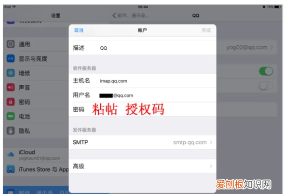 IMAP是啥,邮箱账户imap和pop3有什么区别