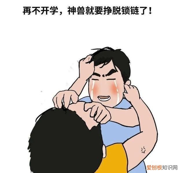 叫自己孩子神兽是什么意思