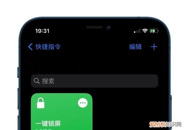 不想使用iphone锁屏键?一键锁屏快捷指令来了没反应