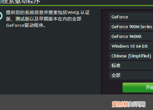 Nvidia登录界面黑屏