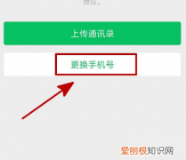 微信绑定手机号操作过于频繁，微信更换手机号显示操作频繁怎么办