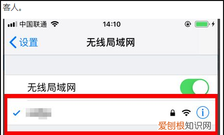 iphone共享wifi不弹出