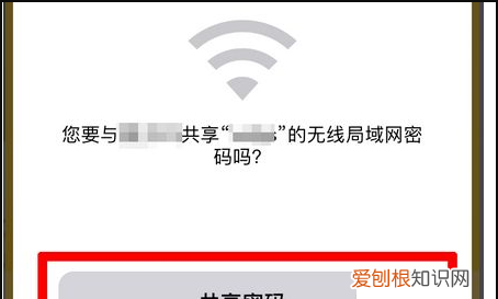 iphone共享wifi不弹出