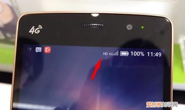 手机右上角hd是什么意思它收费吗?