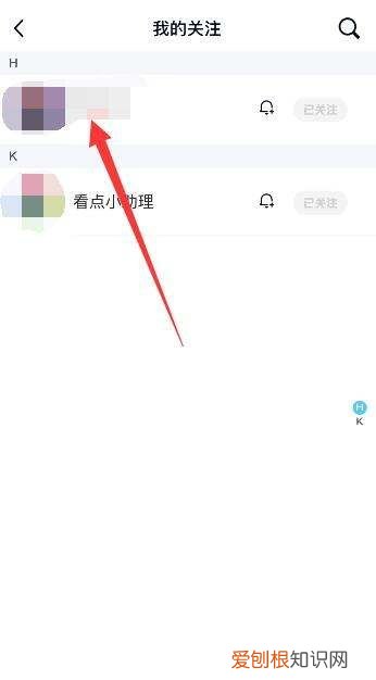 QQ看点怎么关注好友，qq怎么不关注腾讯看点