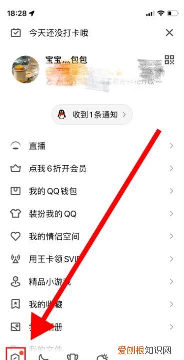 qq消息免打扰还能收到消息，qq状态请勿打扰有消息提示吗