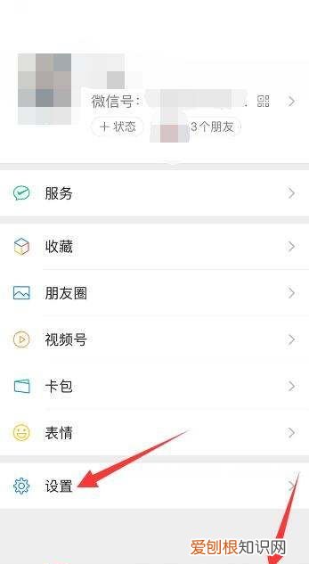 iphone微信电话不弹出