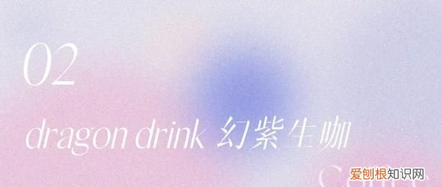 英国星巴克pink drink复刻 星巴克pinkdrink中文