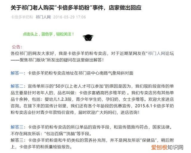 秦龙羊奶粉和美力源哪个好 羊奶粉美力源怎么样