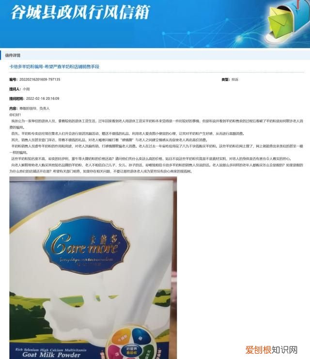 秦龙羊奶粉和美力源哪个好 羊奶粉美力源怎么样