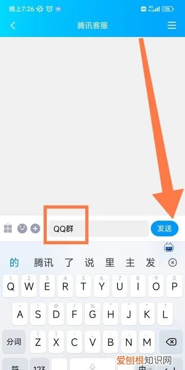 手机恢复QQ群，qq退出的群怎么找回来