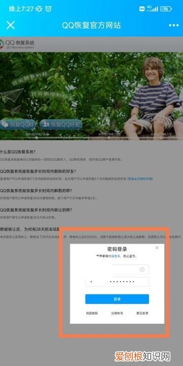 手机恢复QQ群，qq退出的群怎么找回来
