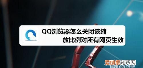 QQ浏览器怎么反馈网页浏览问题