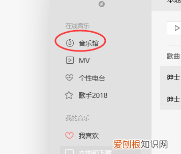 怎么用qq音乐下歌到mp3上，QQ音乐中的音乐如何移到U盘中