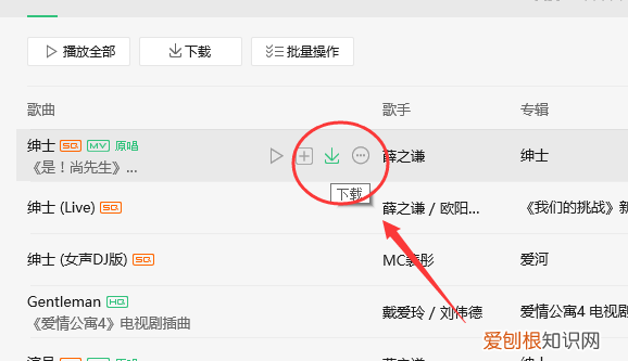怎么用qq音乐下歌到mp3上，QQ音乐中的音乐如何移到U盘中