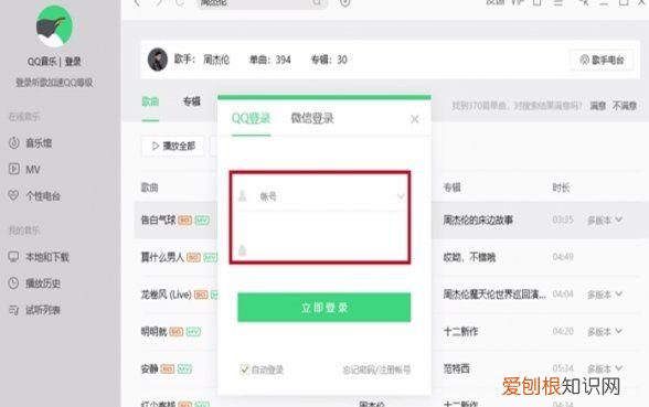 怎么用qq音乐下歌到mp3上，QQ音乐中的音乐如何移到U盘中