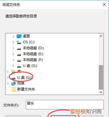 怎么用qq音乐下歌到mp3上，QQ音乐中的音乐如何移到U盘中
