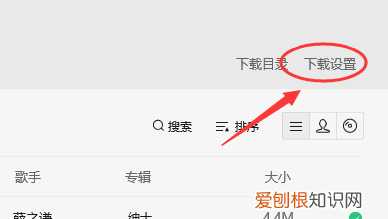 怎么用qq音乐下歌到mp3上，QQ音乐中的音乐如何移到U盘中