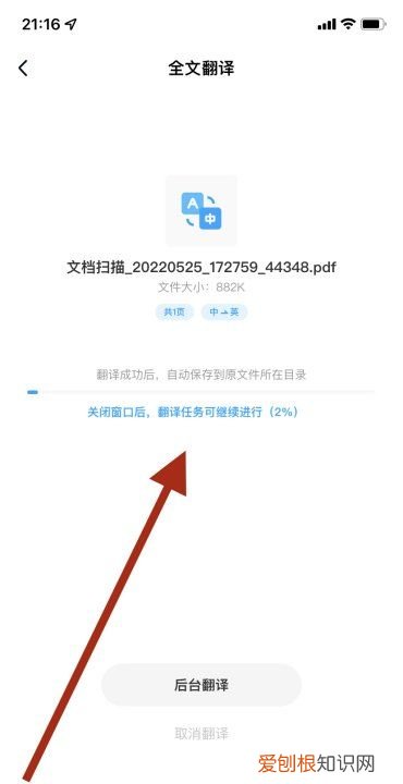 pdf整篇自动翻译，怎么翻译整个pdf文件免费