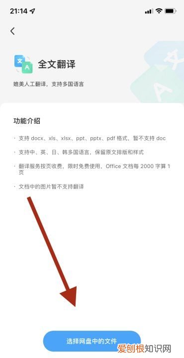 pdf整篇自动翻译，怎么翻译整个pdf文件免费