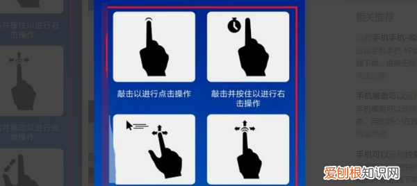 手机远程控制电脑