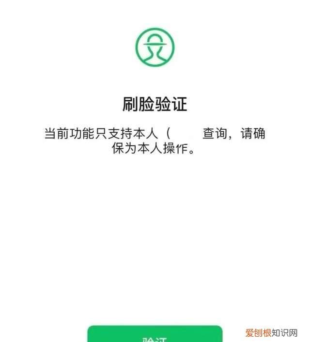 微信怎么查自己名下绑定的微信号