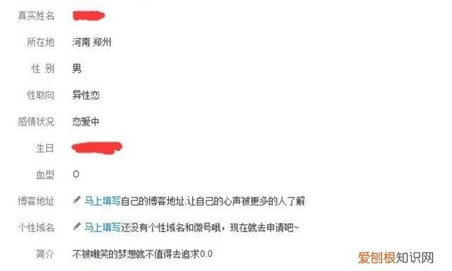 手机微博按日期查找