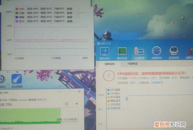 鲁大师检测cpu温度过高，笔记本电脑显示cpu温度过高怎么办