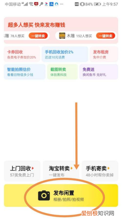 闲鱼如何发布商品，闲鱼怎么发布卖东西的帖子