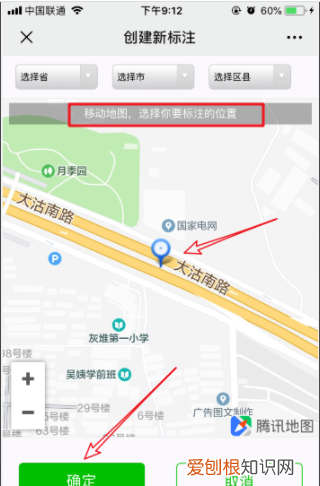 腾讯地图如何标注自己店铺位置