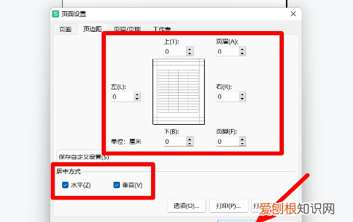 如何打印表格充满整页，excel打印表格如何占满一整页纸