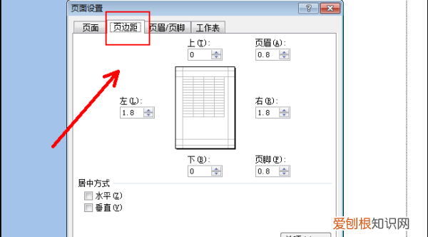 如何打印表格充满整页，excel打印表格如何占满一整页纸