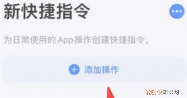 ios快捷指令，苹果快捷指令怎么设置手机喇叭灰尘清理