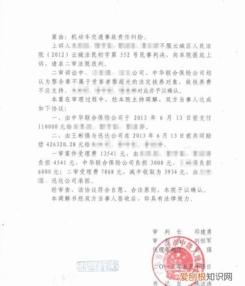 为什么法院调解书很难推翻