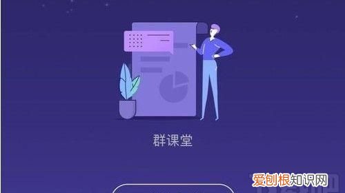 QQ群课堂sso通信失败怎么办，腾讯课堂sso登录是什么意思