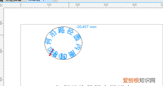 cdr软件怎么打字，cdr如何沿着路径写字