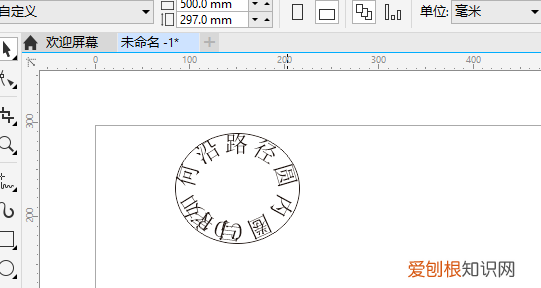 cdr软件怎么打字，cdr如何沿着路径写字