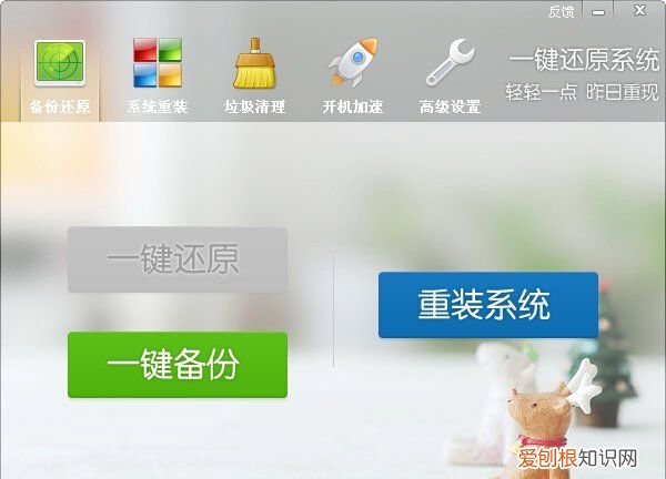 开机一键还原win7系统，win7电脑开机时怎么恢复出厂设置