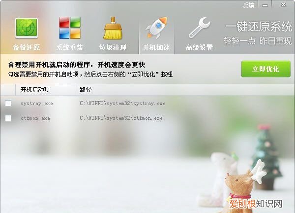 开机一键还原win7系统，win7电脑开机时怎么恢复出厂设置