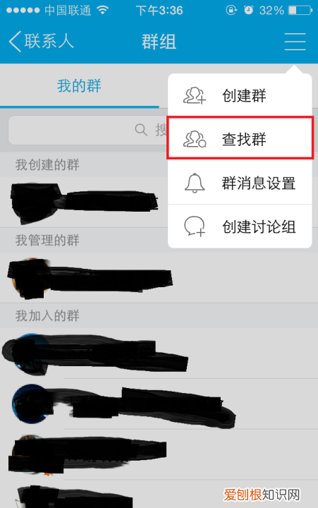 新版qq怎么看群号，手机qq怎么看qq邮箱账号