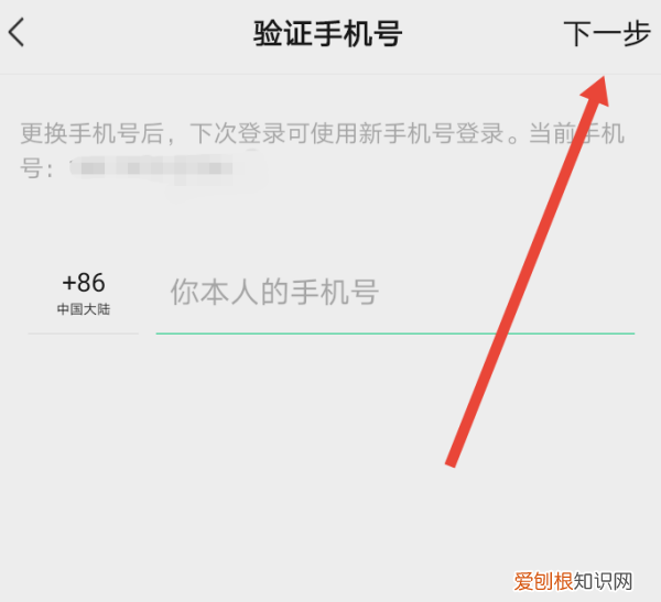 微信怎么变更电话号码，微信号如何更换手机号绑定